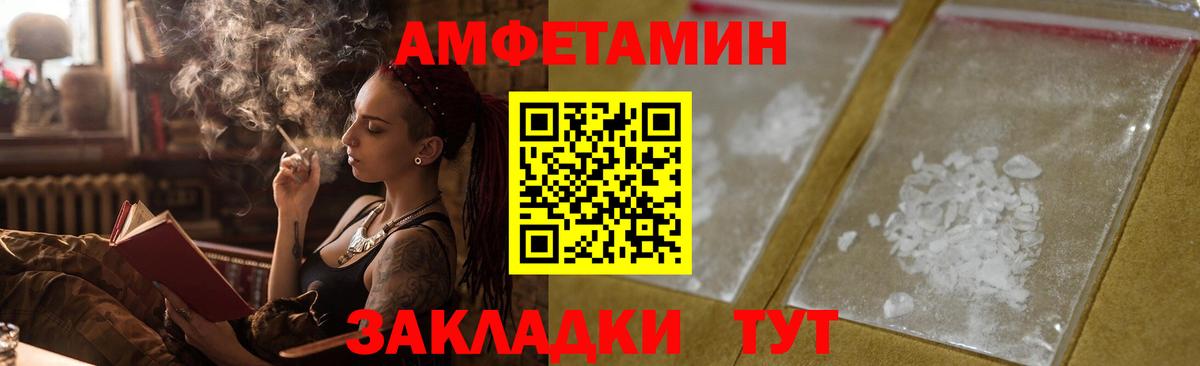 Amphetamine VHQ  Amphetamine  Бузулук  Вход с VPN 