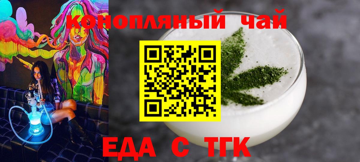 Cannafood конопля  Вход с VPN  Бузулук 