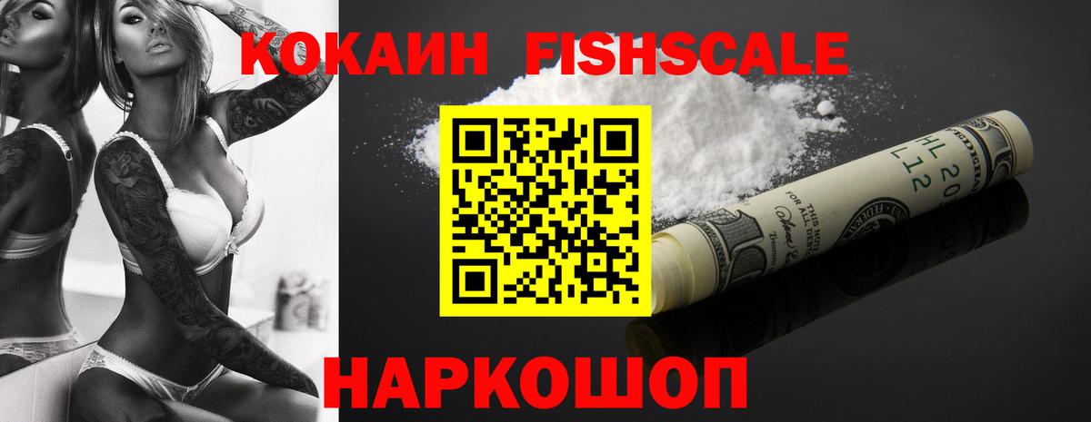 как найти закладки  Вход с VPN  Cocaine 97%  Бузулук  Кокаин FishScale 