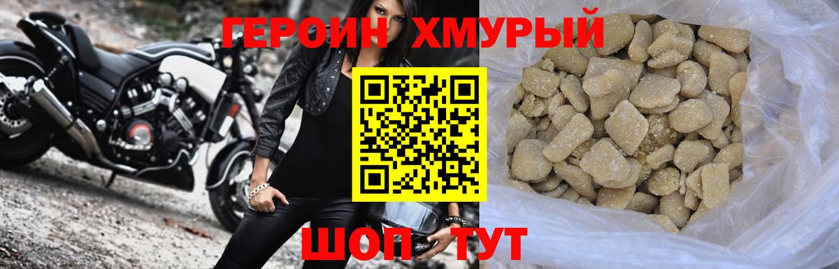 ГЕРОИН  Вход с VPN  Бузулук  ГЕРОИН гречка 