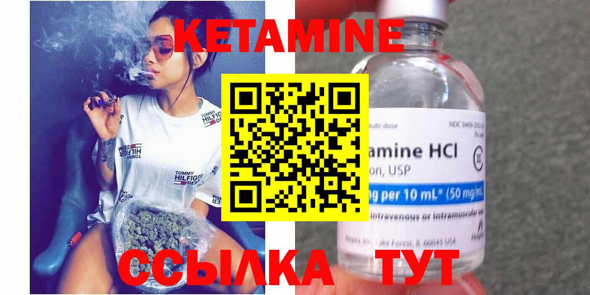 Бузулук  Кетамин ketamine  Вход с VPN 