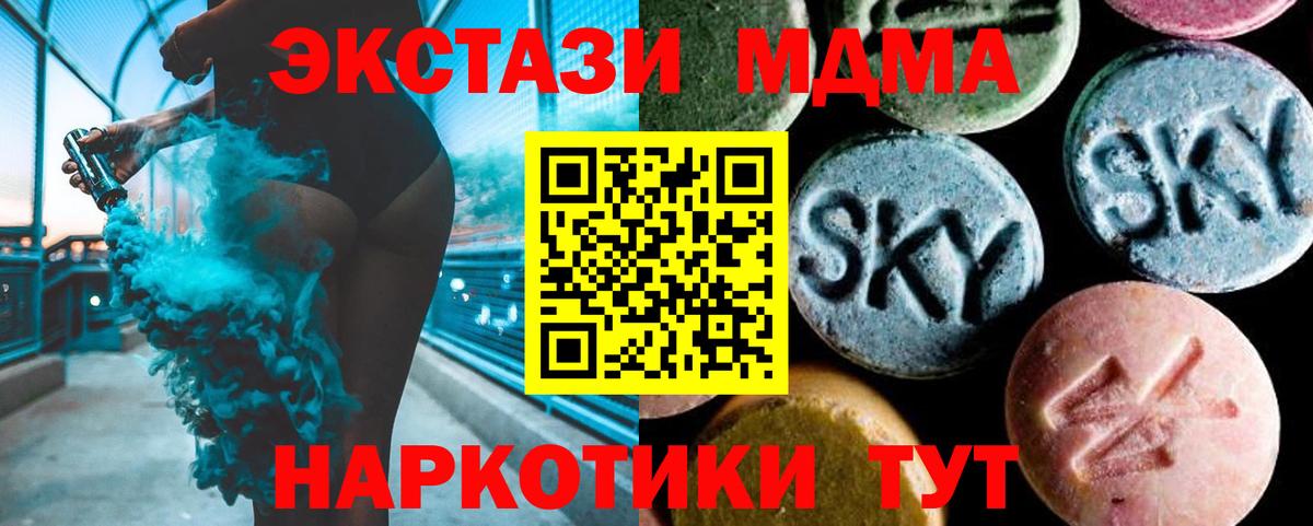 МДМА кристаллы Бузулук