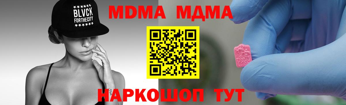 Бузулук  MDMA кристаллы  MDMA Molly  Вход с VPN 