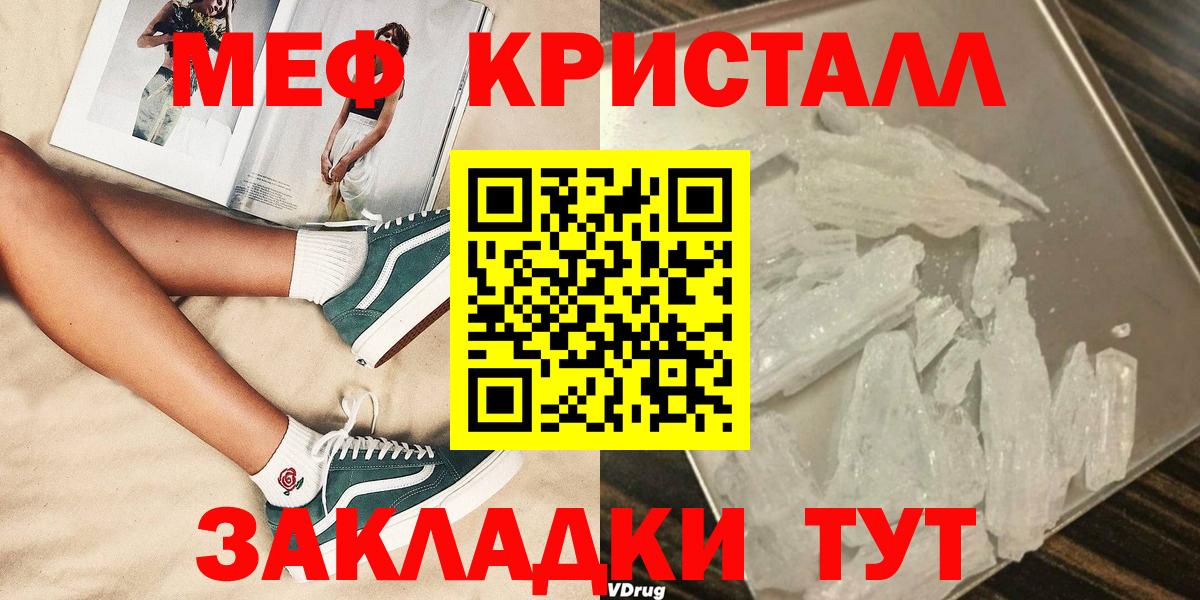 Бузулук  МЕФ mephedrone  Меф  Вход с VPN  МЯУ-МЯУ мука 