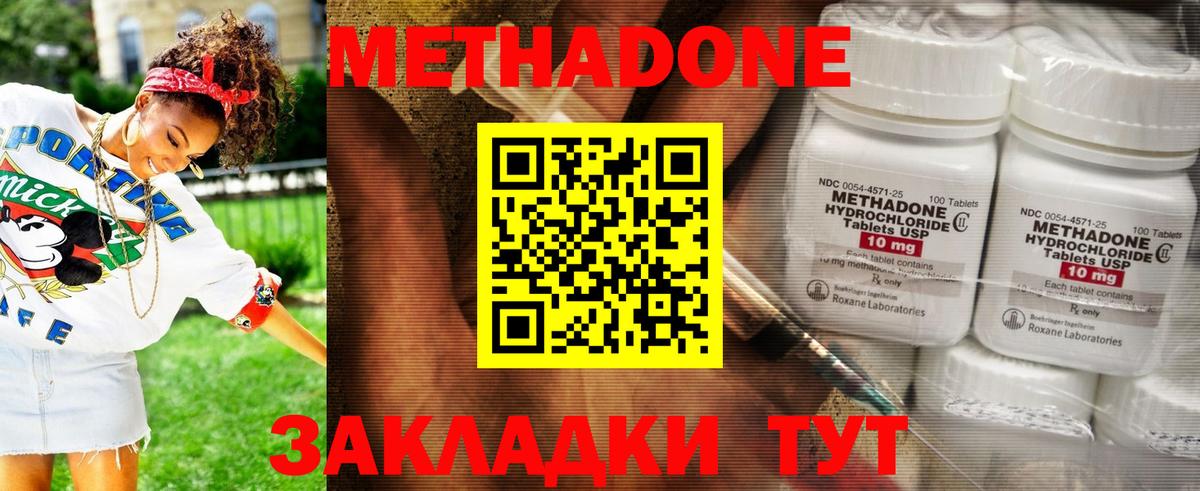 Бузулук  Метадон мёд  Метадон кристалл  Вход с VPN 