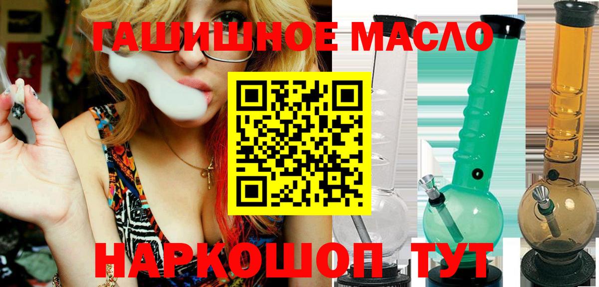 Дистиллят ТГК гашишное масло Бузулук