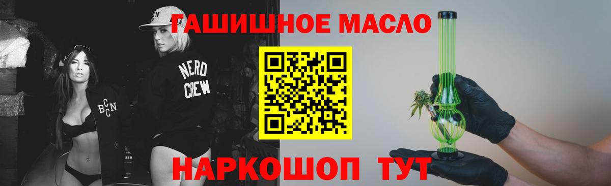 Дистиллят ТГК вейп  Дистиллят ТГК жижа  Вход с VPN  Бузулук 